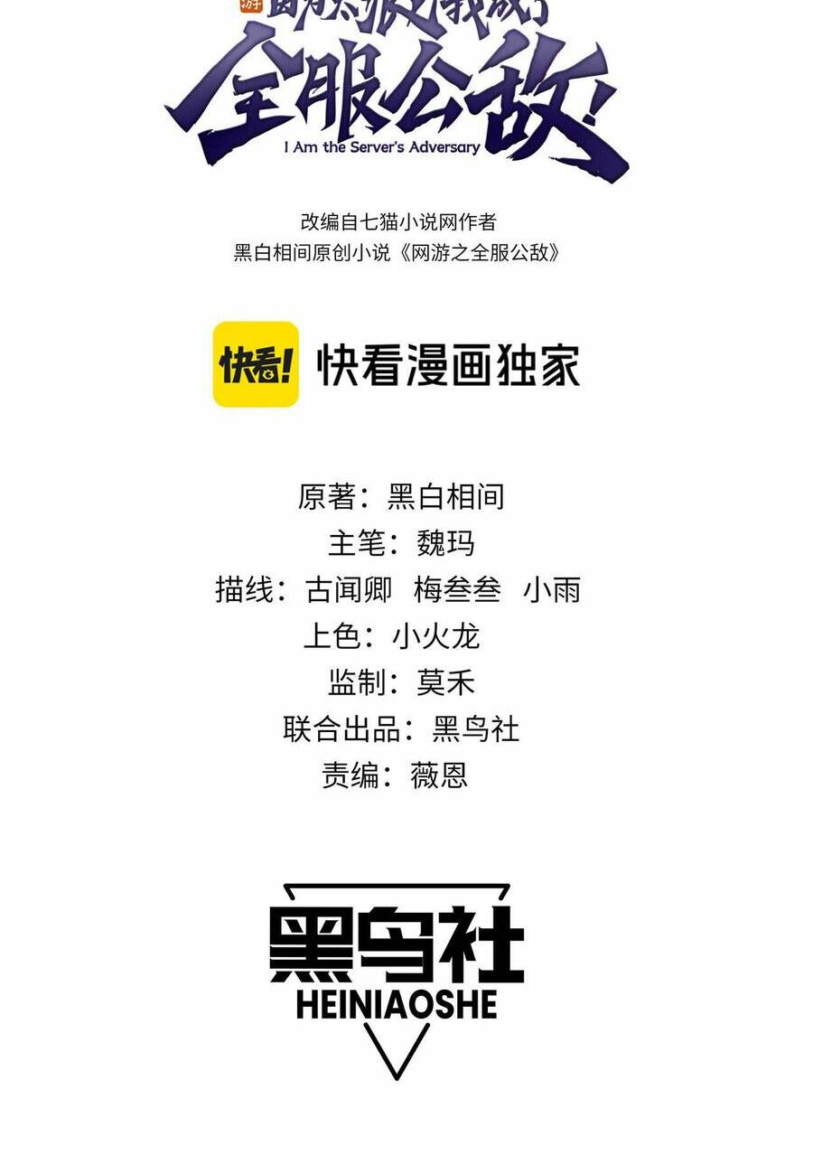 Ta Trở Thành Đại Phản Diện Của Toàn Sever Chap 3 - Next Chap 4