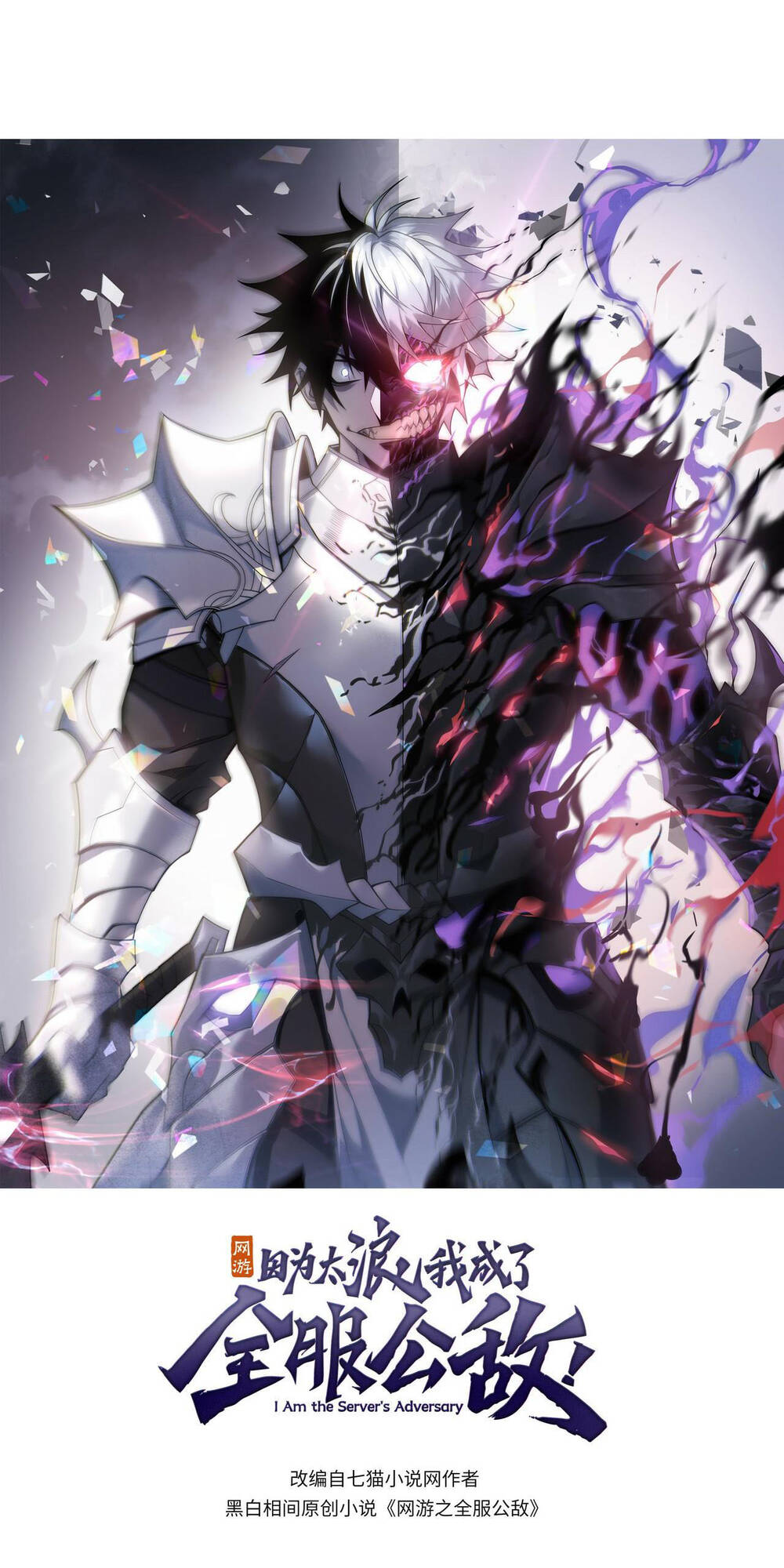 Ta Trở Thành Đại Phản Diện Của Toàn Sever Chap 4 - Next Chap 5