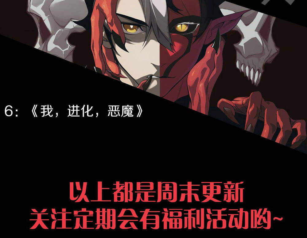 Ta Trở Thành Đại Phản Diện Của Toàn Sever Chap 4 - Next Chap 5