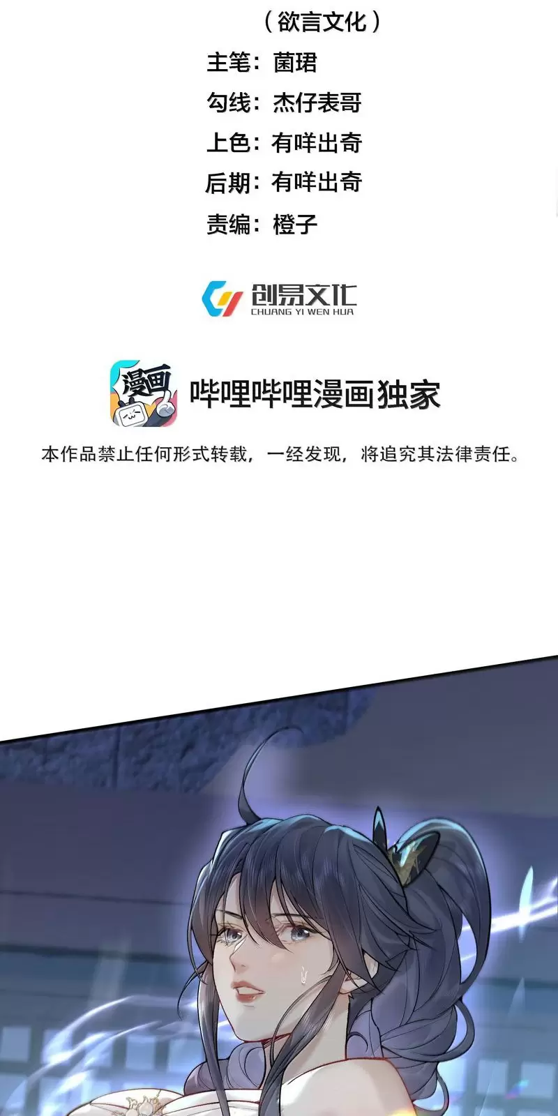 Ta Vô Địch Lúc Nào Chap 280 - Next Chap 281