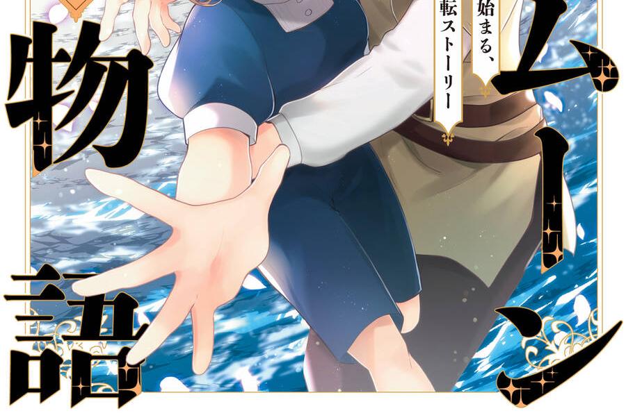 Tearmoon Empire Story Chap 36 - Next Chap 37