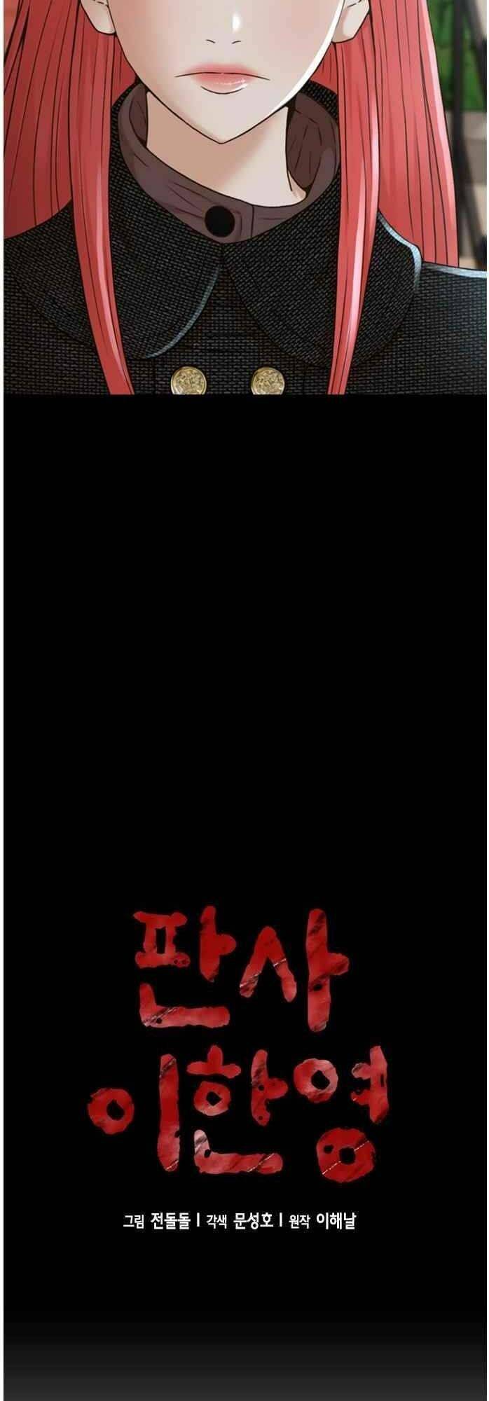 Thẩm Phán Lee Han Young Chap 49 - Next Chap 50