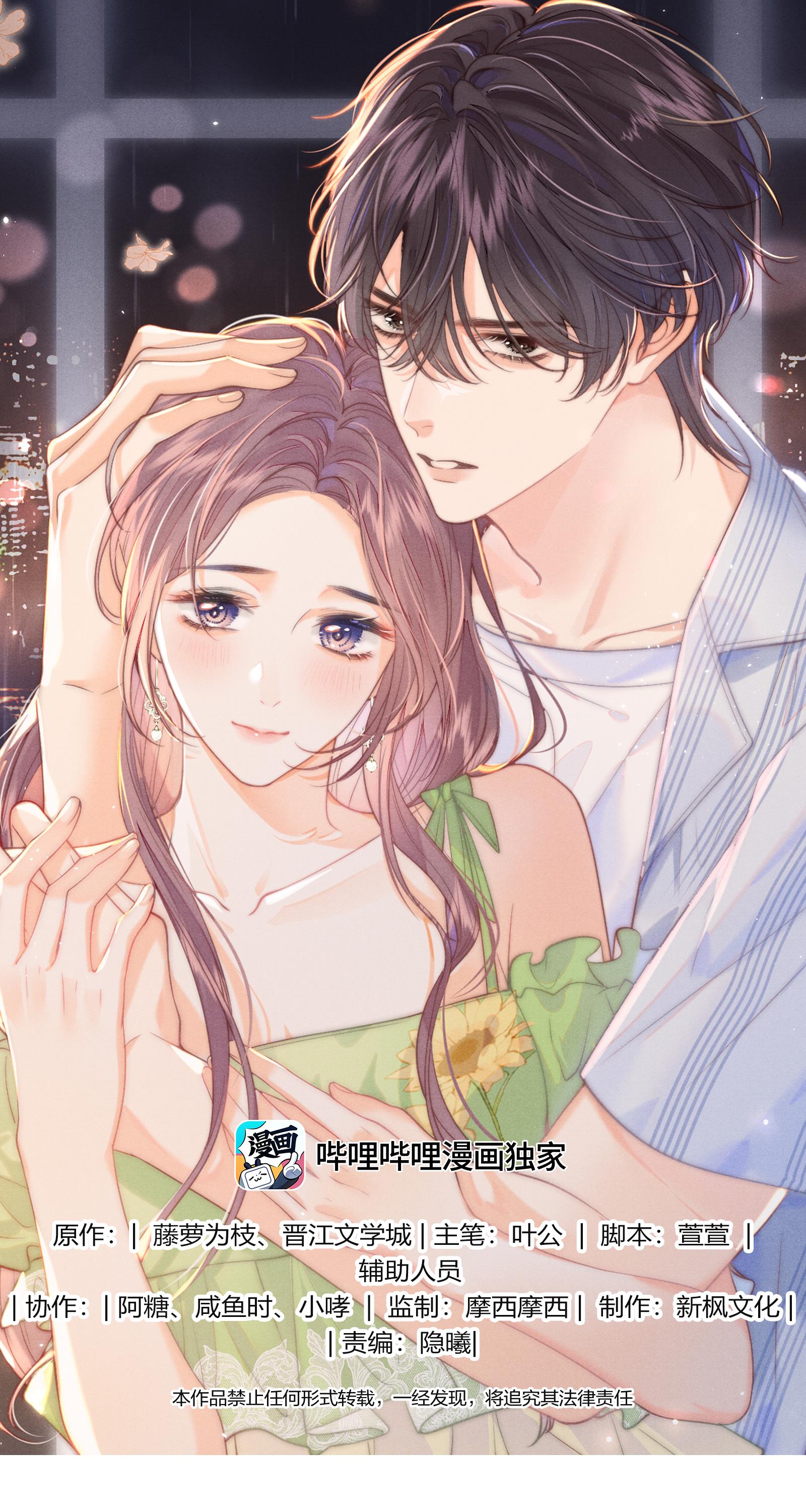 Thân Nhiệt Ma Quỷ Chap 12 - Next Chap 13