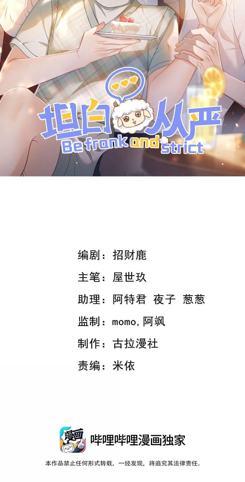 Thẳng Thắn Từ Nghiêm Chap 131 - Next Chap 132