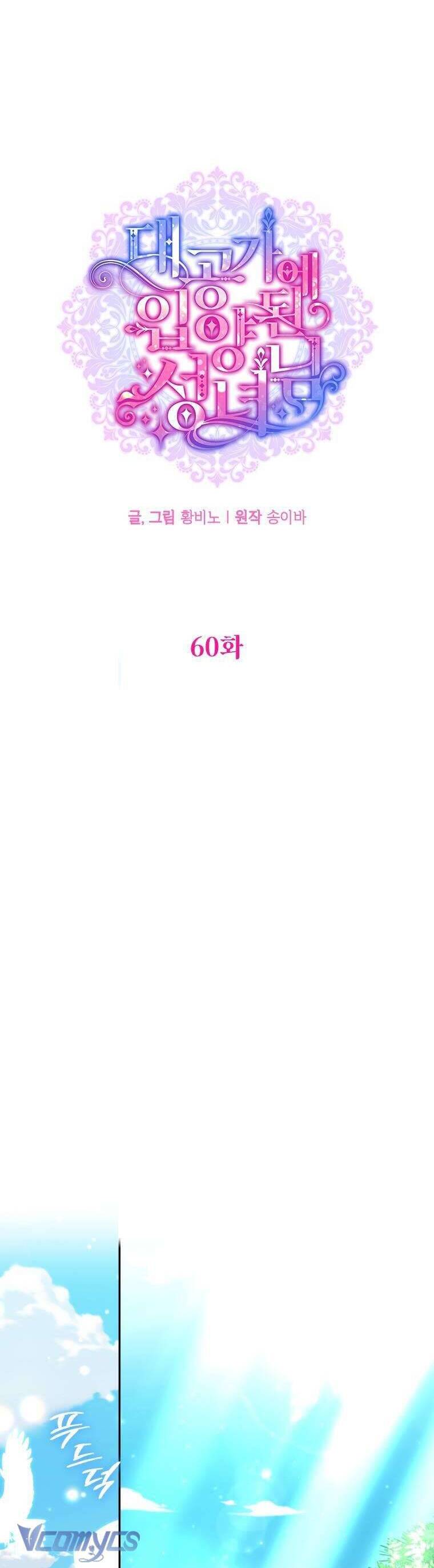 Thánh Nữ Được Đại Công Tước Nhận Nuôi Chap 60 - Next Chap 61