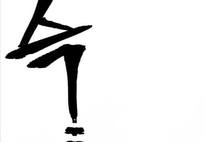 Thiên Ma Phi Thăng Truyện Chap 133 - Next Chap 134