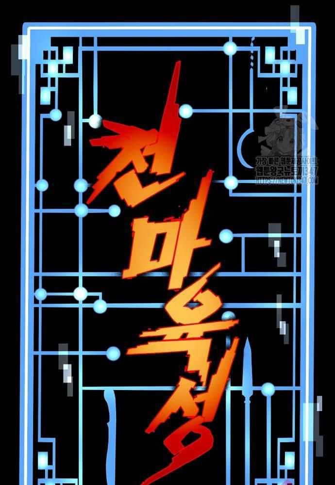 Thiên Ma Phi Thăng Truyện Chap 134 - Next Chap 135