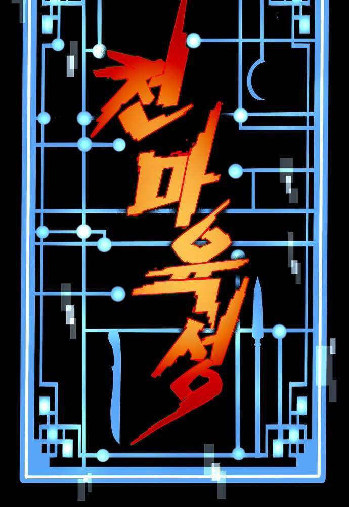 Thiên Ma Phi Thăng Truyện Chap 140 - Next Chap 141