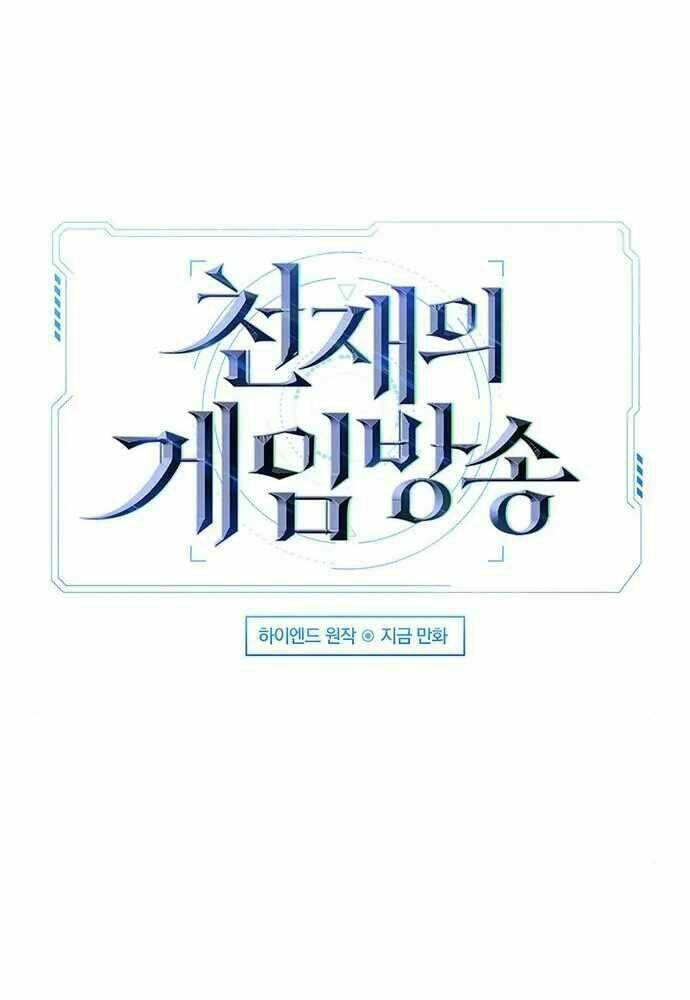 Thiên Tài Stream Game Chap 4 - Next Chap 5