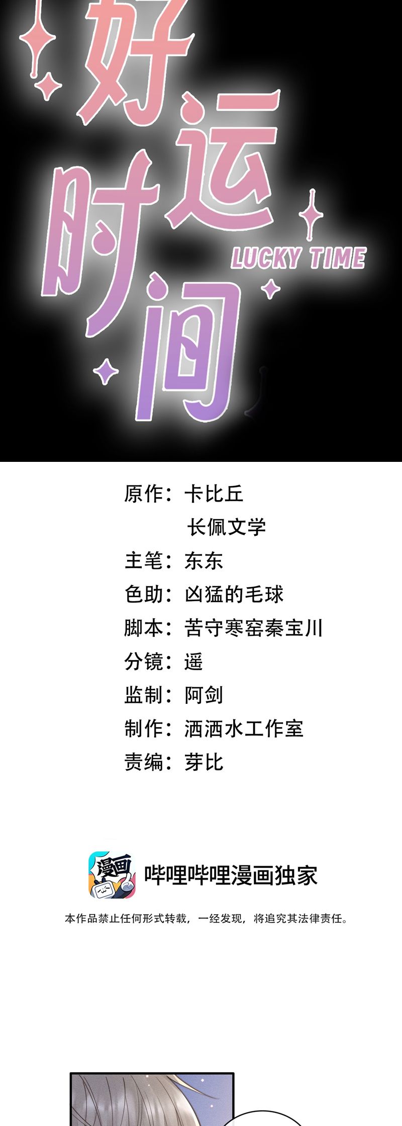 Thời Gian May Mắn Chap 47 - Next Chap 48