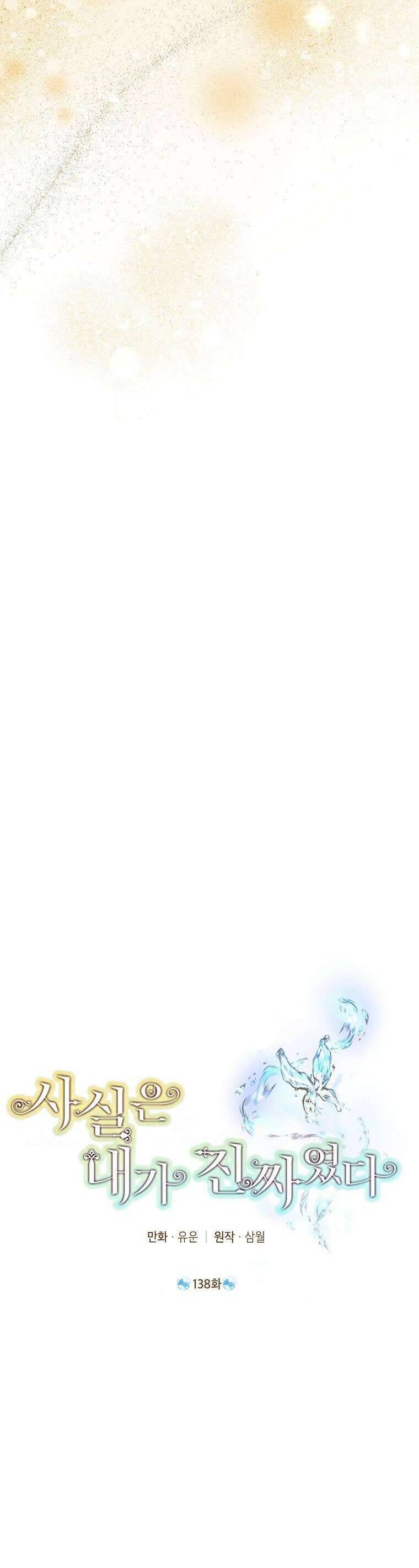 Thực Ra Tôi Mới Là Thật Chap 138 - Next Chap 139