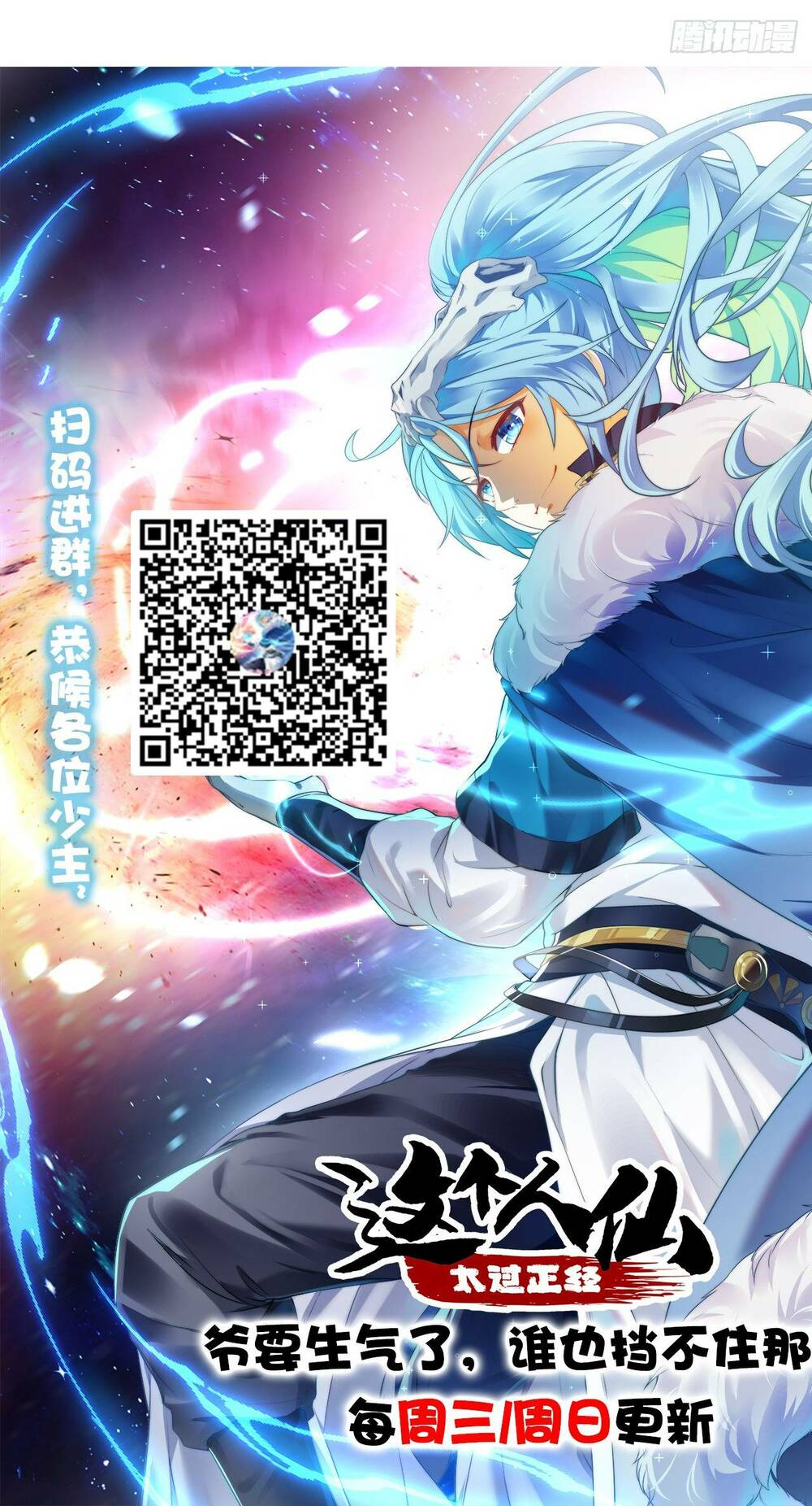 Tiên Nhân Này Quá Nghiêm Túc Chap 14 - Next Chap 15