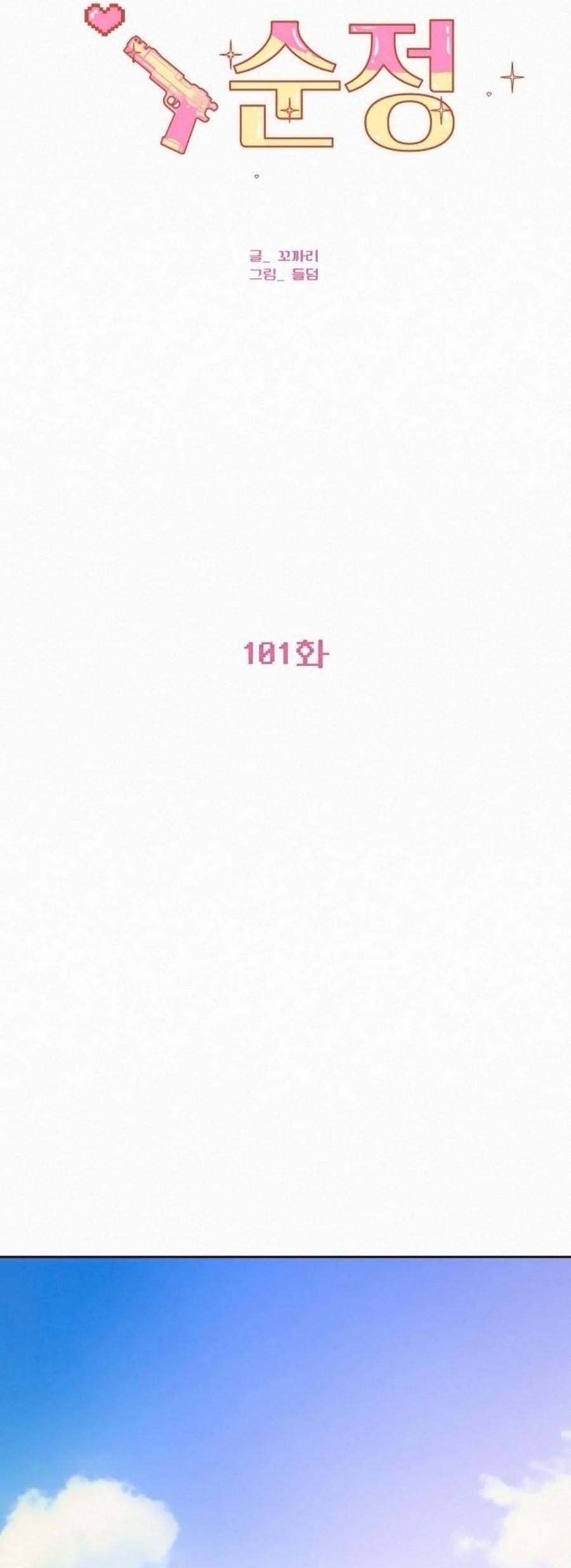 Tình Yêu Trong Sáng Chap 101 - Next Chap 102