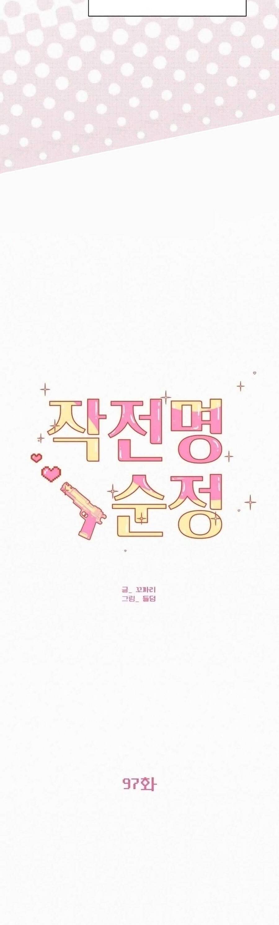 Tình Yêu Trong Sáng Chap 97 - Next Chap 98