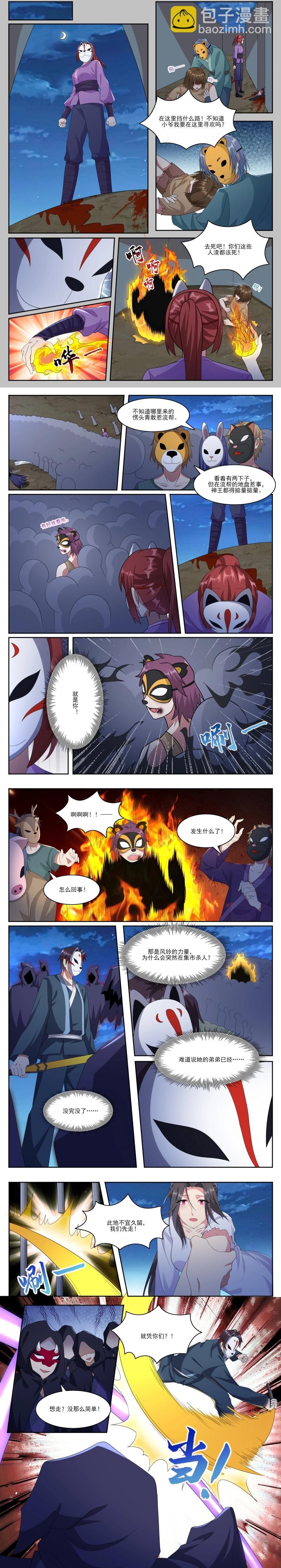 Tối Cường Thần Vương Chap 356 - Next Chap 357