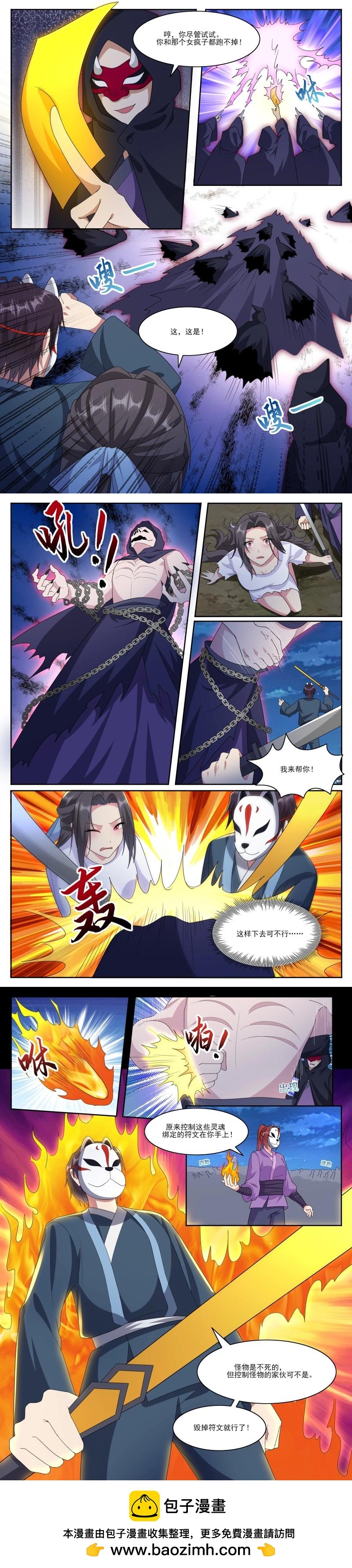 Tối Cường Thần Vương Chap 356 - Next Chap 357