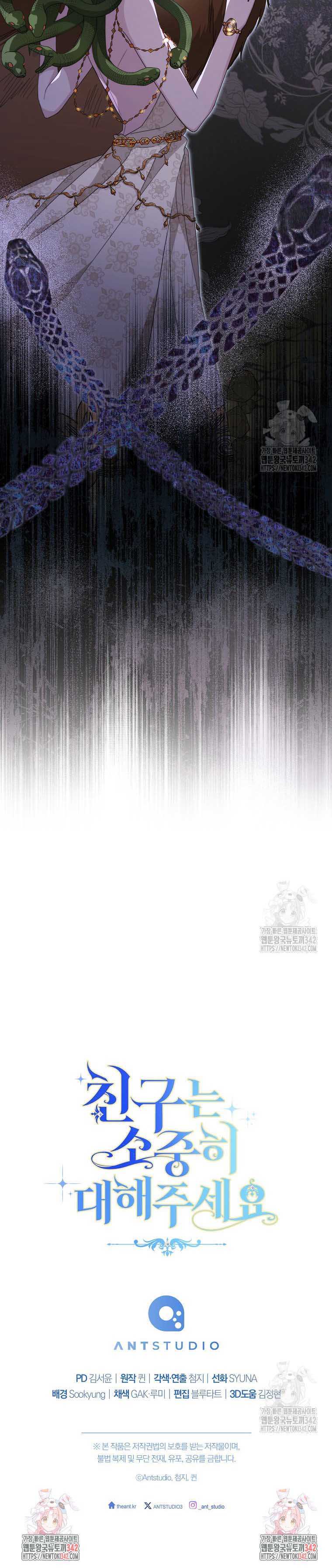 Tôi Đã Phạm Sai Lầm Rồi Chap 69 - Next Chap 70