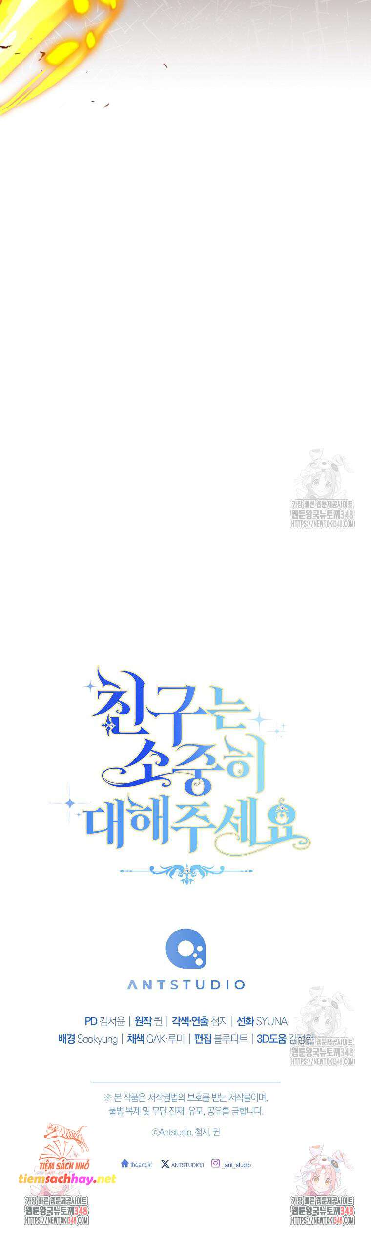 Tôi Đã Phạm Sai Lầm Rồi Chap 74 - Next Chap 75