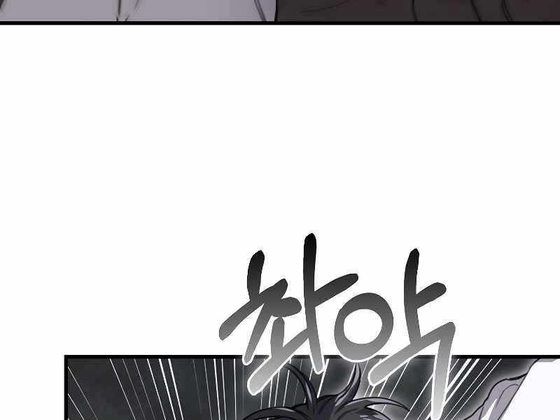 Tôi Không Phải Là Hồi Quy Giả Chap 22 - Next Chap 23