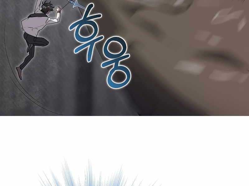 Tôi Không Phải Là Hồi Quy Giả Chap 22 - Next Chap 23