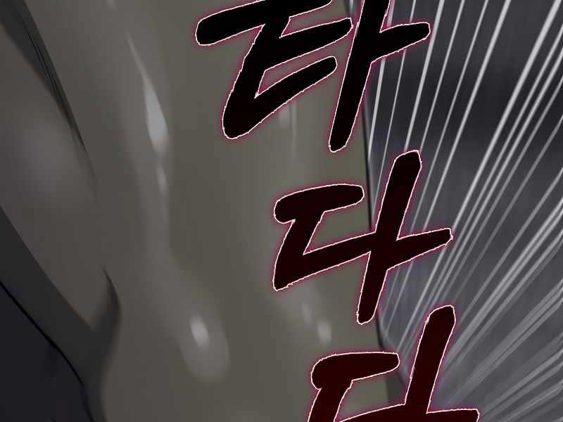 Tôi Không Phải Là Hồi Quy Giả Chap 22 - Next Chap 23