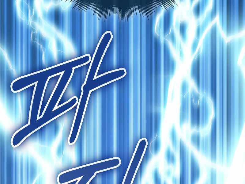 Tôi Không Phải Là Hồi Quy Giả Chap 22 - Next Chap 23