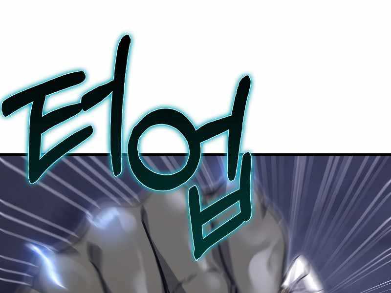 Tôi Không Phải Là Hồi Quy Giả Chap 22 - Next Chap 23