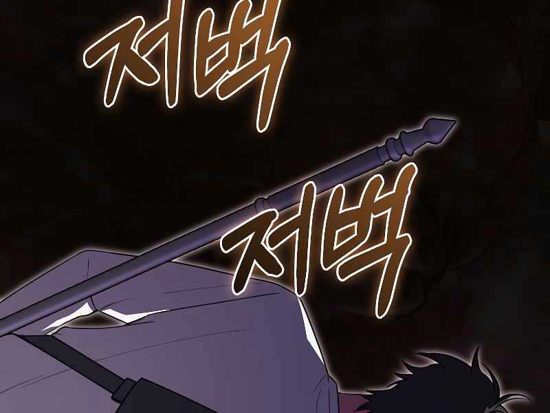 Tôi Không Phải Là Hồi Quy Giả Chap 22 - Next Chap 23