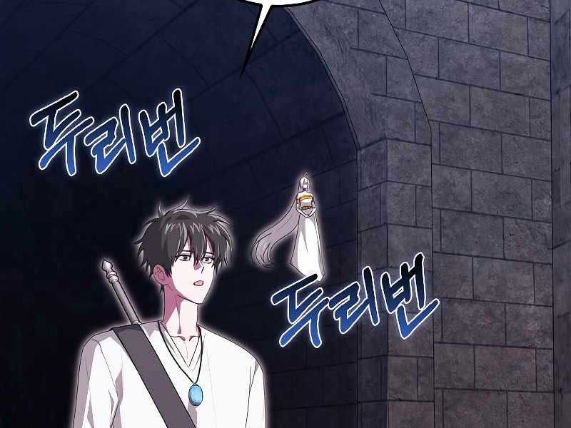 Tôi Không Phải Là Hồi Quy Giả Chap 22 - Next Chap 23
