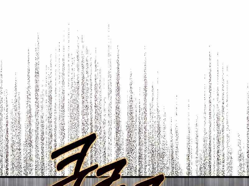 Tôi Không Phải Là Hồi Quy Giả Chap 22 - Next Chap 23
