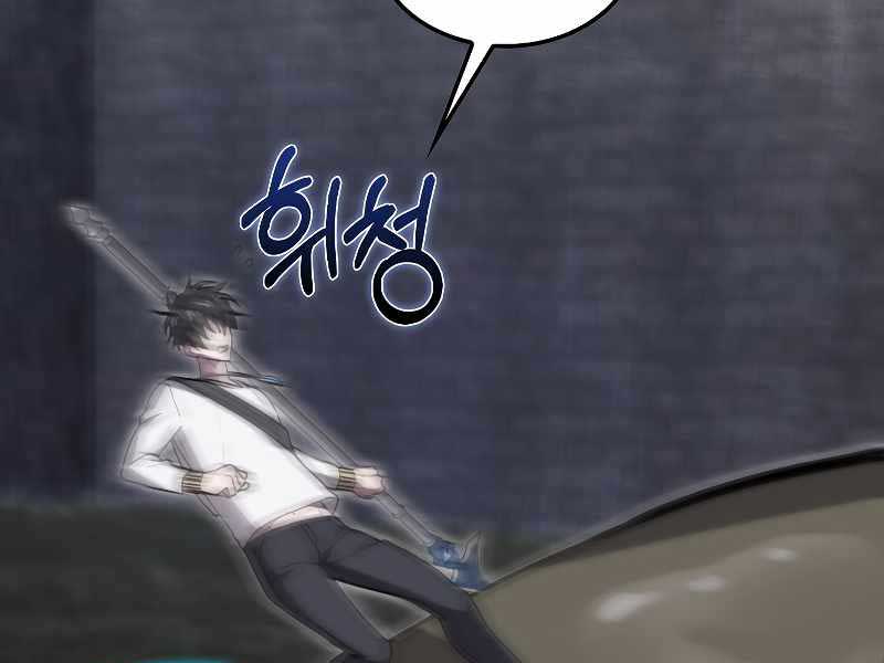 Tôi Không Phải Là Hồi Quy Giả Chap 22 - Next Chap 23