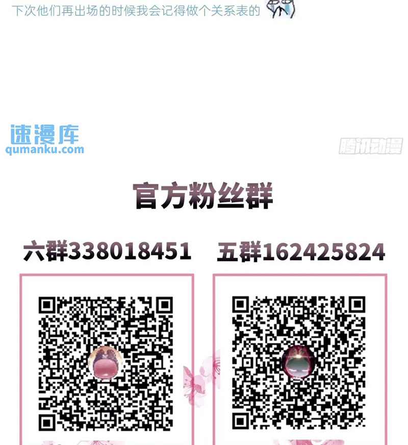 Tôi Nghi Ngờ Hệ Thống Thích Tôi Chap 90 - Next Chap 91