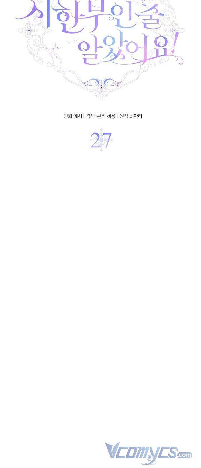 Tôi Tưởng Đây Chính Là Thời Hạn Rồi! Chap 27 - Next Chap 28