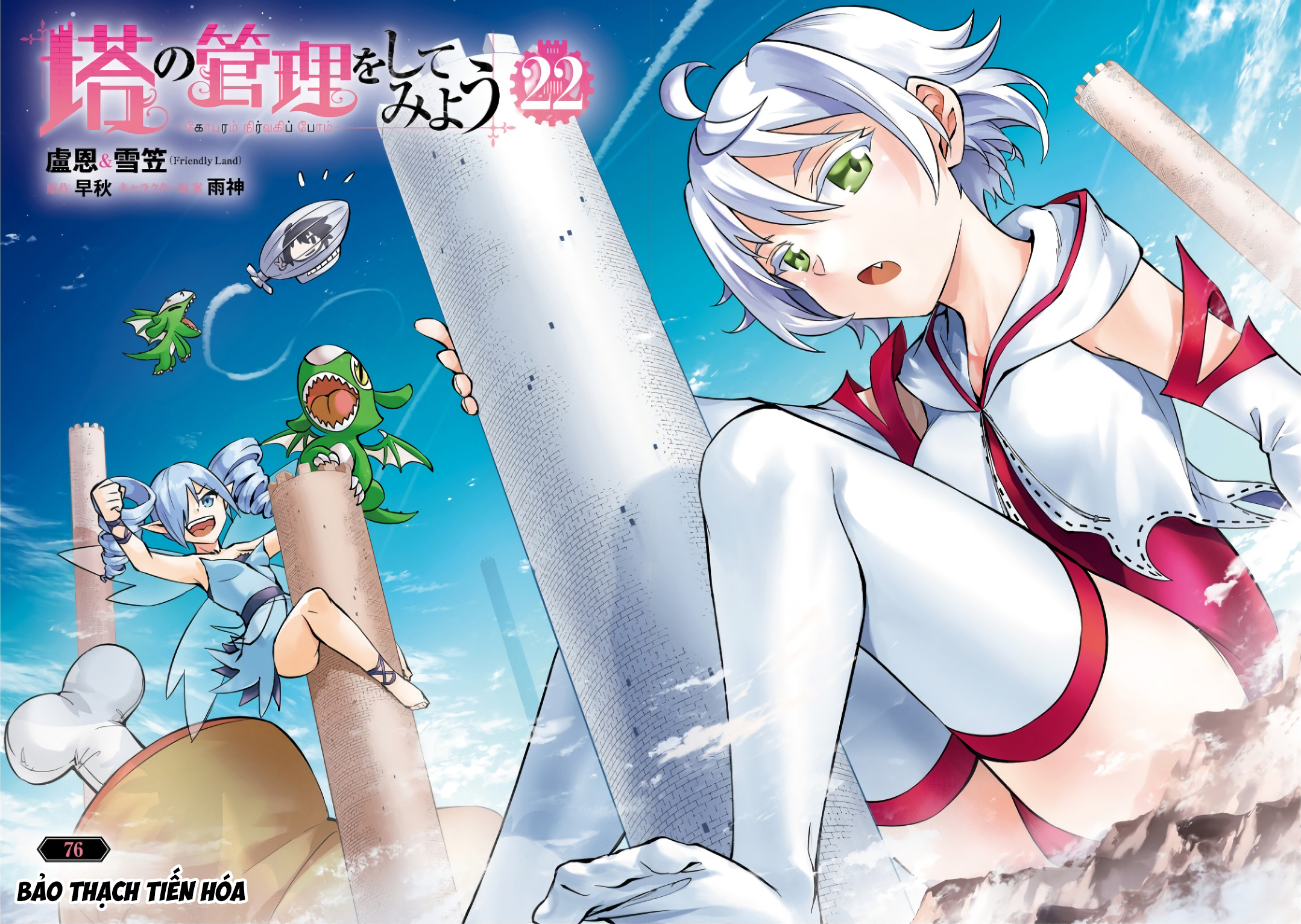 Tono Kanri O Shite Miyou Chap 76 - Next Chap 77