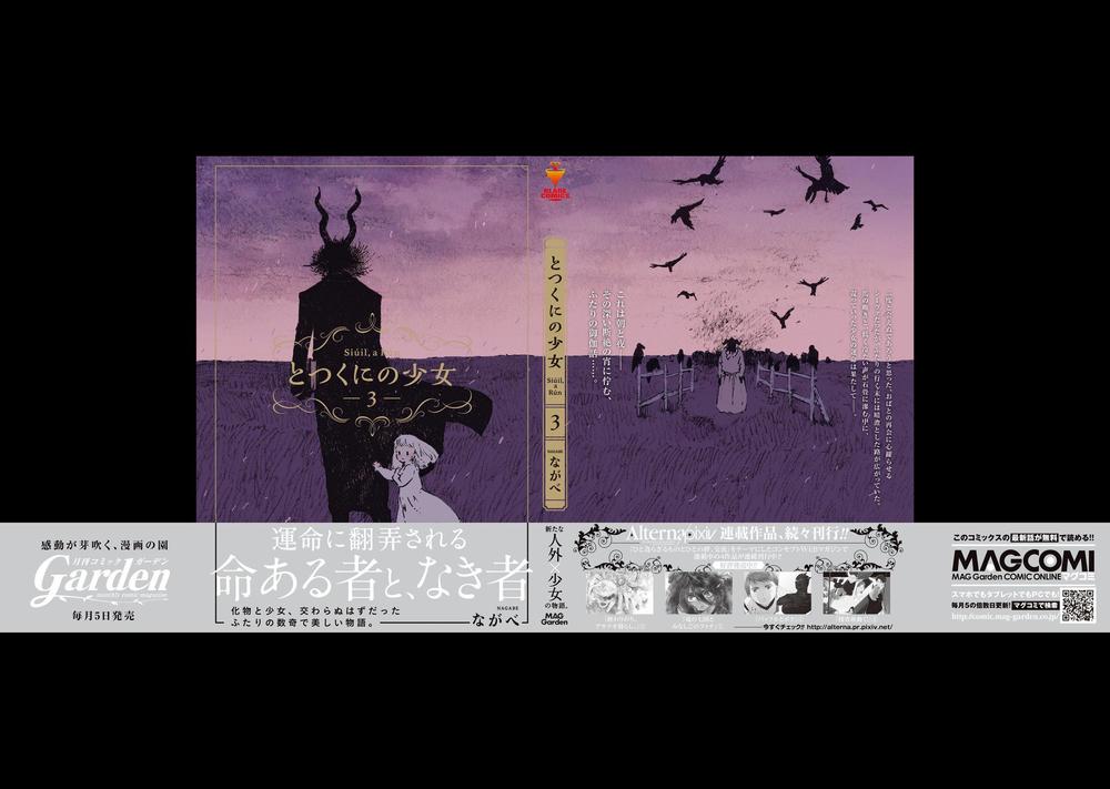 Totsukuni No Shoujo Chap 11 - Next Chap 12