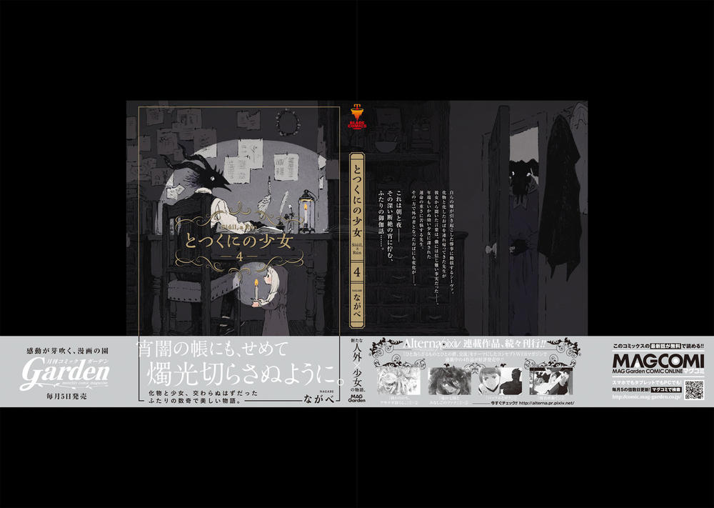 Totsukuni No Shoujo Chap 16 - Next Chap 17