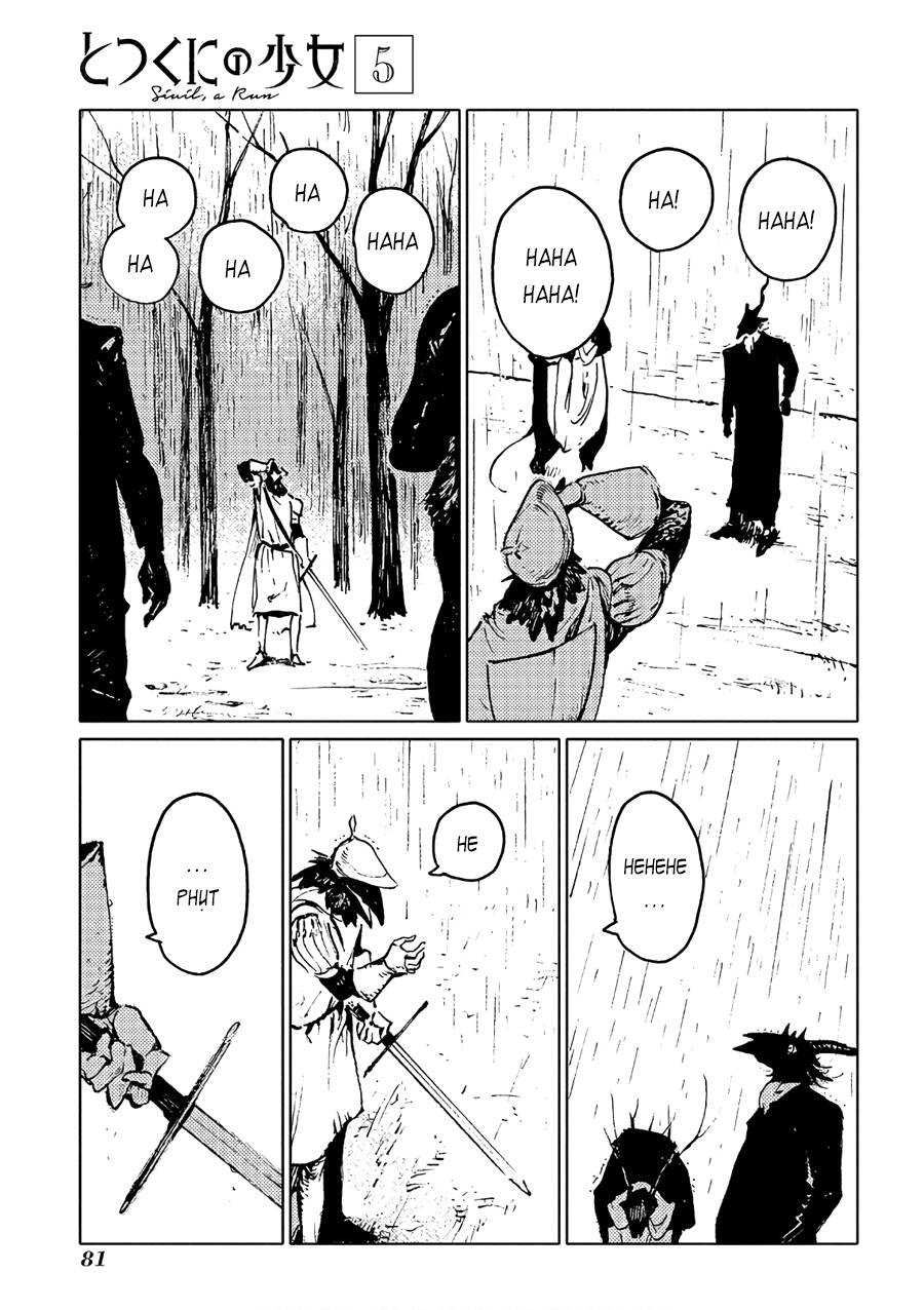 Totsukuni No Shoujo Chap 23 - Next Chap 24