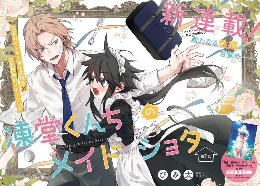 Toudou-Kun Chi No Maid Shota Chap 1 - Next Chap 2