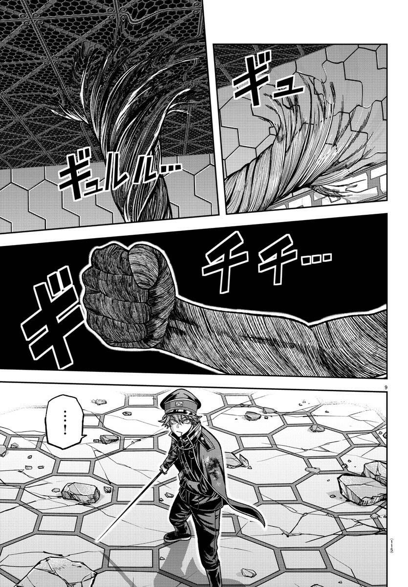 Tougen Anki Chap 141 - Next Chap 142