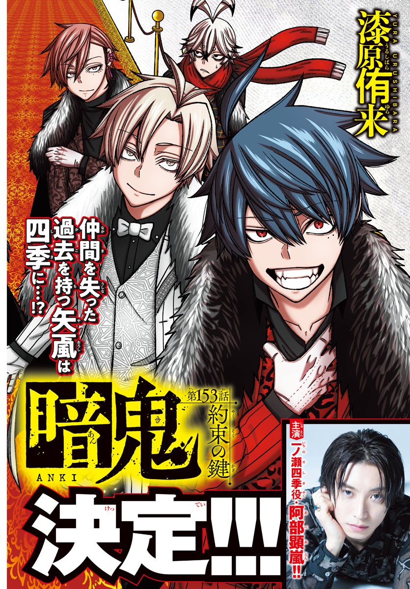 Tougen Anki Chap 153 - Next Chap 154