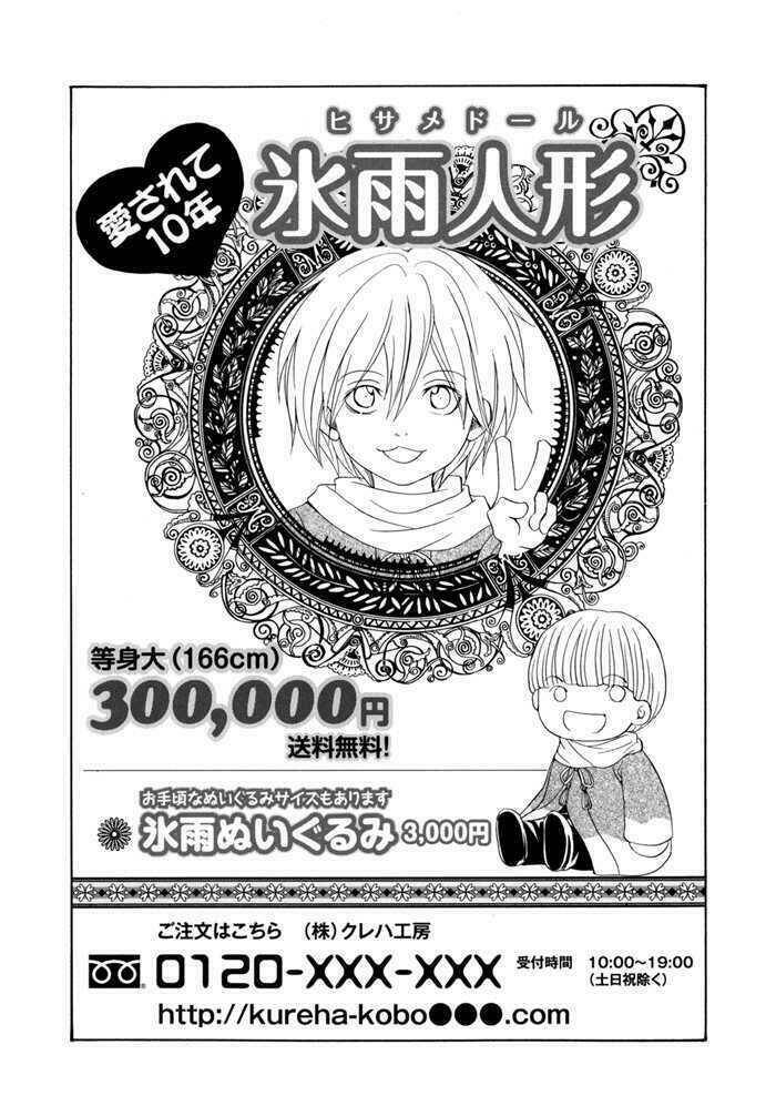 Toukaidou Hisame Kagerou Chap 10 - Next Chap 11