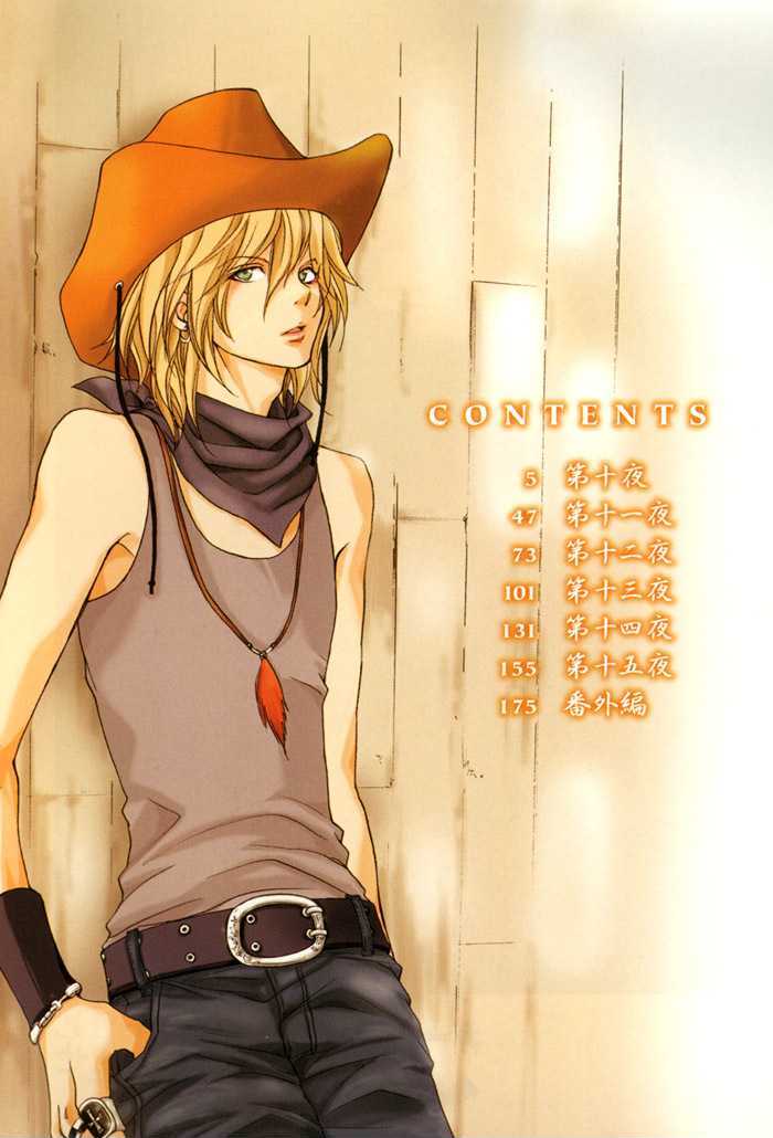 Toukaidou Hisame Kagerou Chap 10 - Next Chap 11