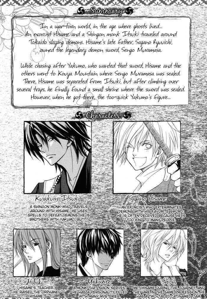 Toukaidou Hisame Kagerou Chap 10 - Next Chap 11