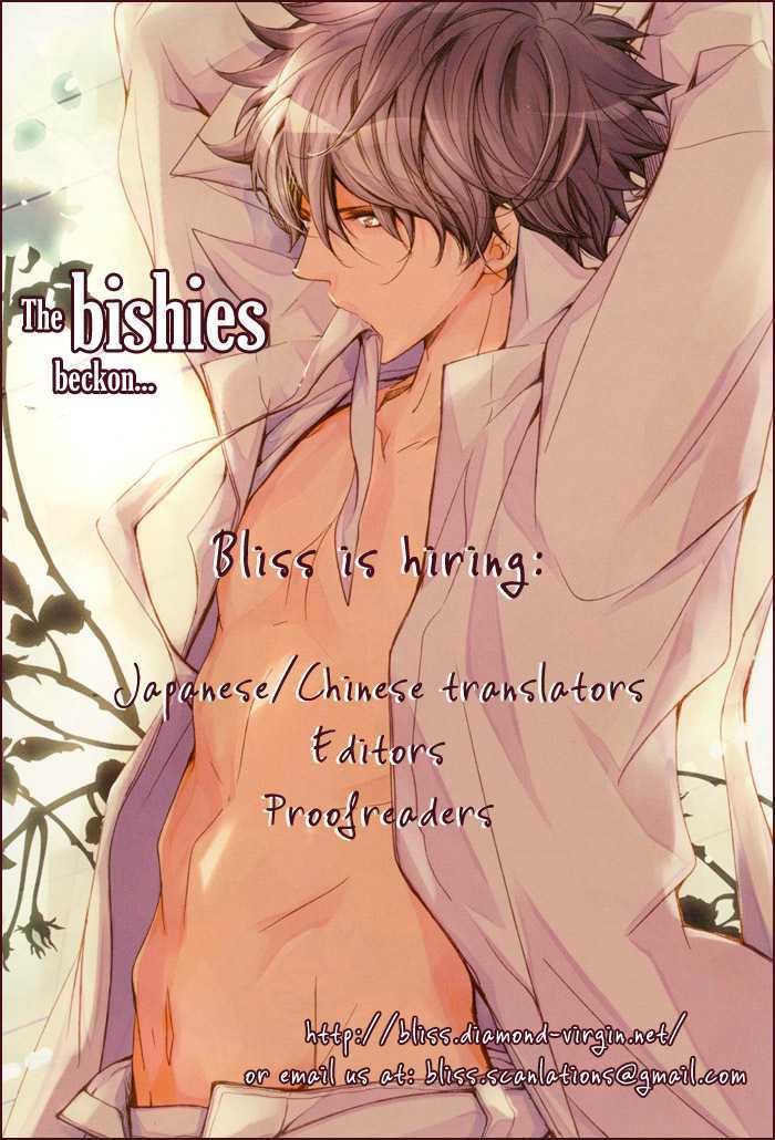 Toukaidou Hisame Kagerou Chap 11 - Next Chap 12