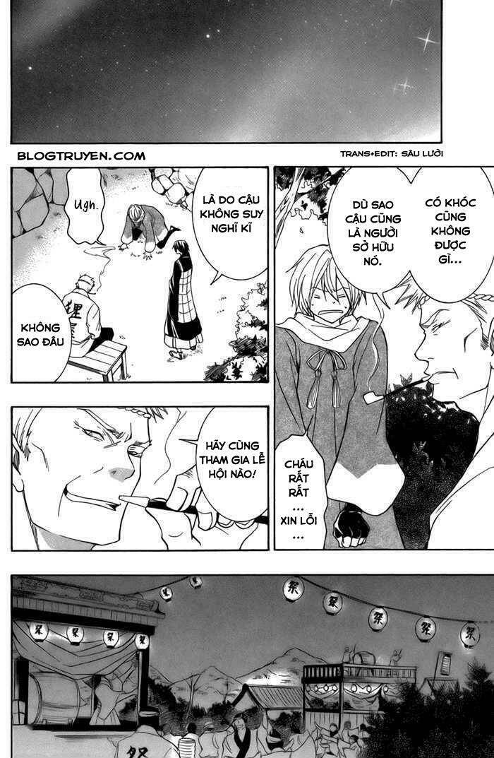 Toukaidou Hisame Kagerou Chap 11 - Next Chap 12