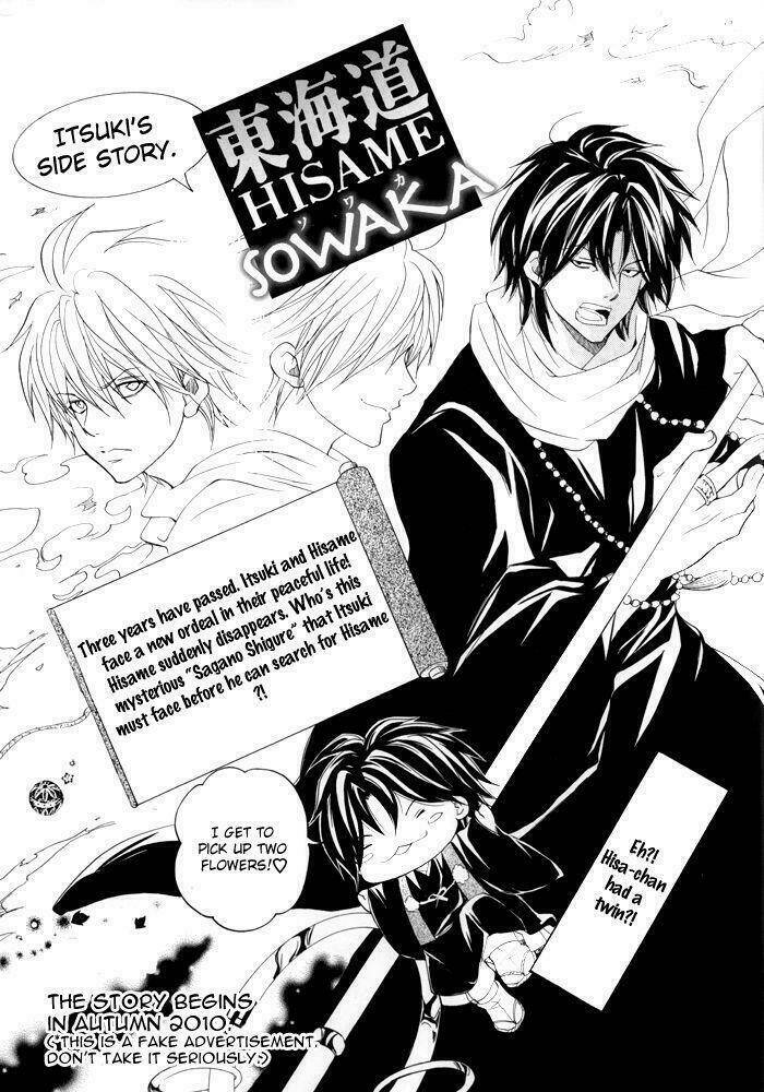 Toukaidou Hisame Kagerou Chap 16 - Next Chap 17