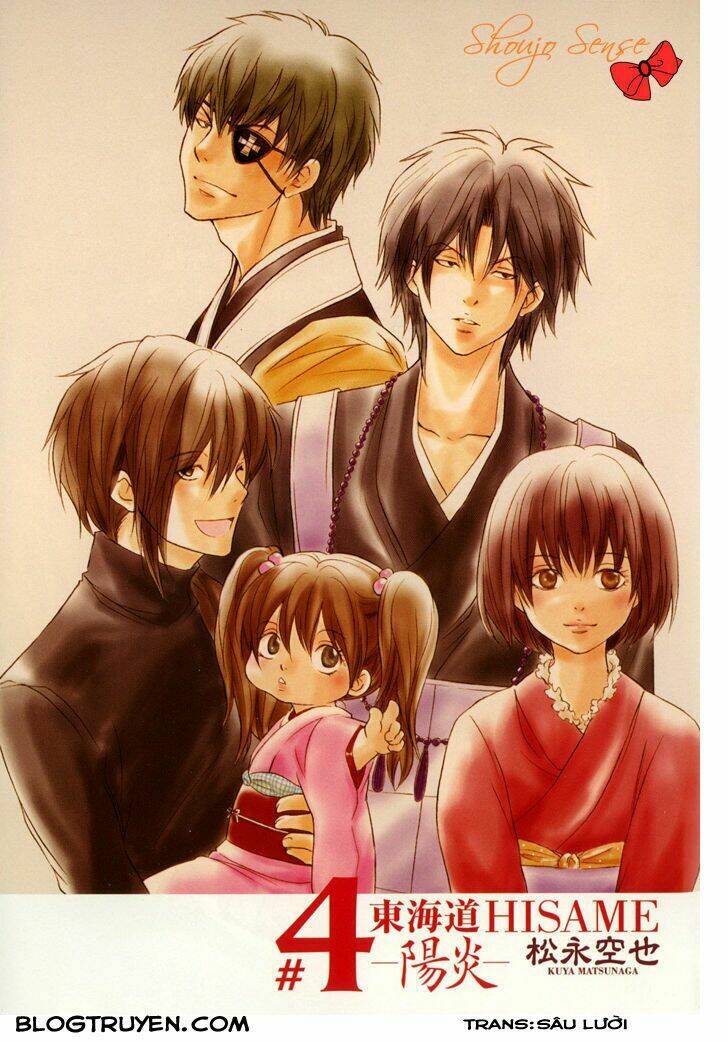 Toukaidou Hisame Kagerou Chap 16 - Next Chap 17