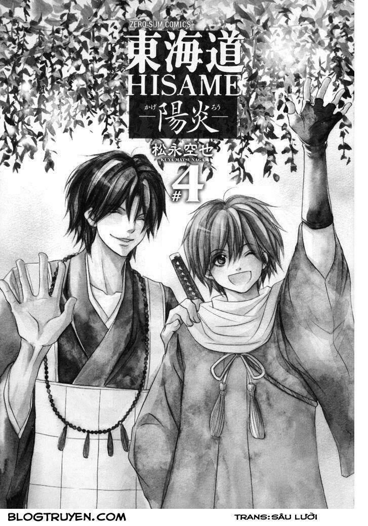 Toukaidou Hisame Kagerou Chap 16 - Next Chap 17