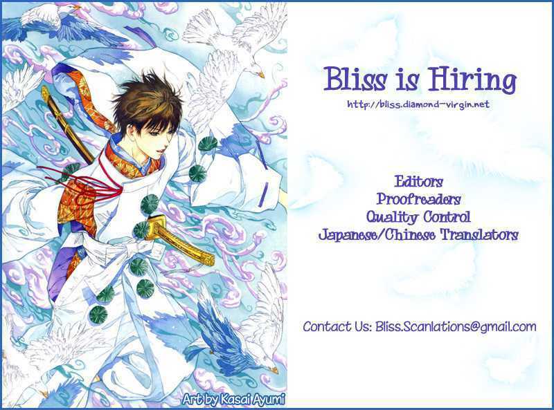 Toukaidou Hisame Kagerou Chap 8 - Next Chap 9