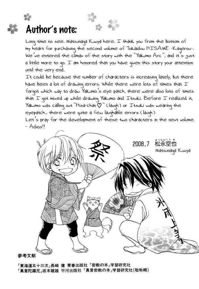 Toukaidou Hisame Kagerou Chap 9 - Next Chap 10